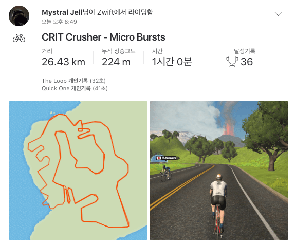 운동 결과