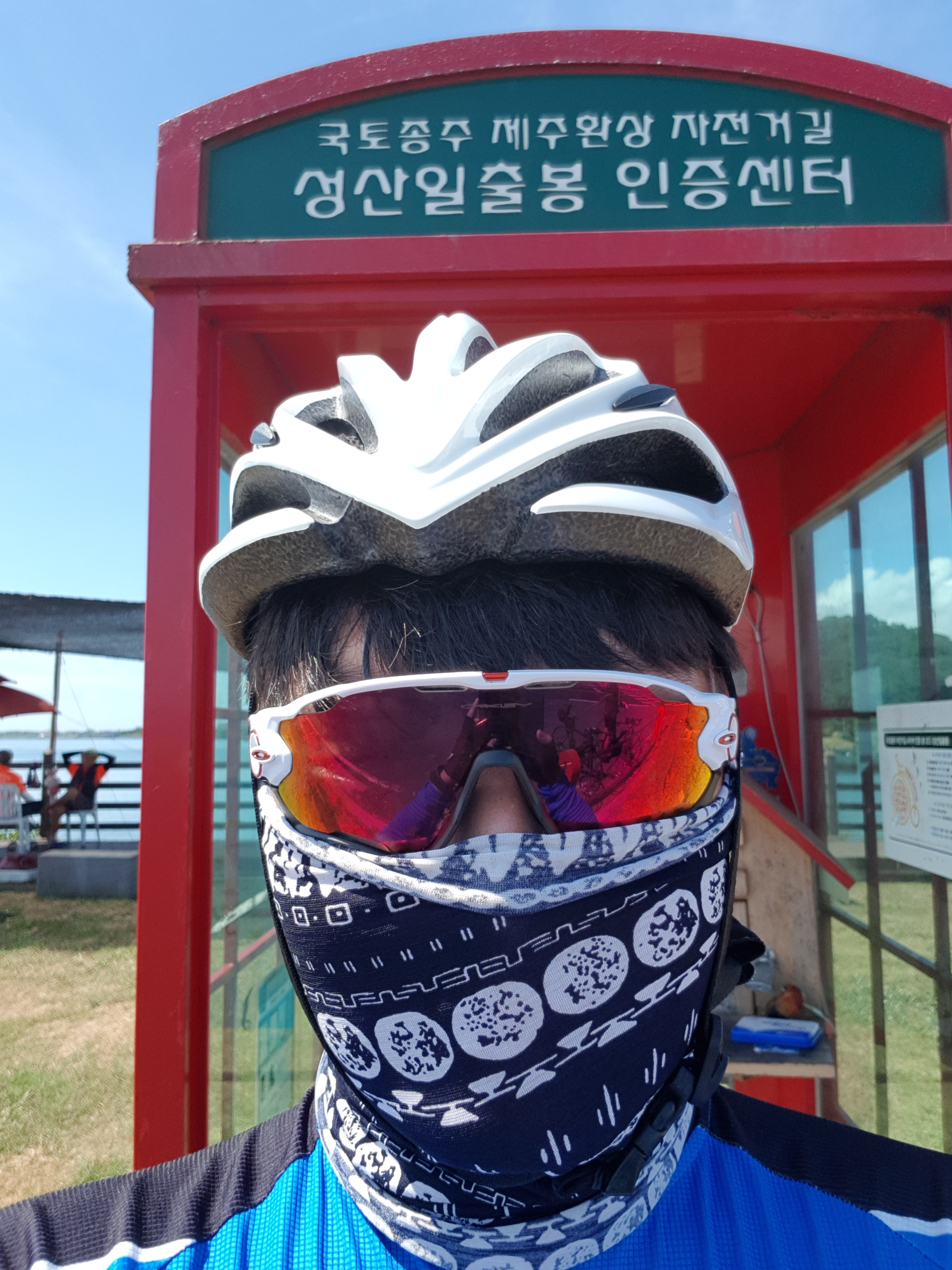 성산일출봉 인증센터